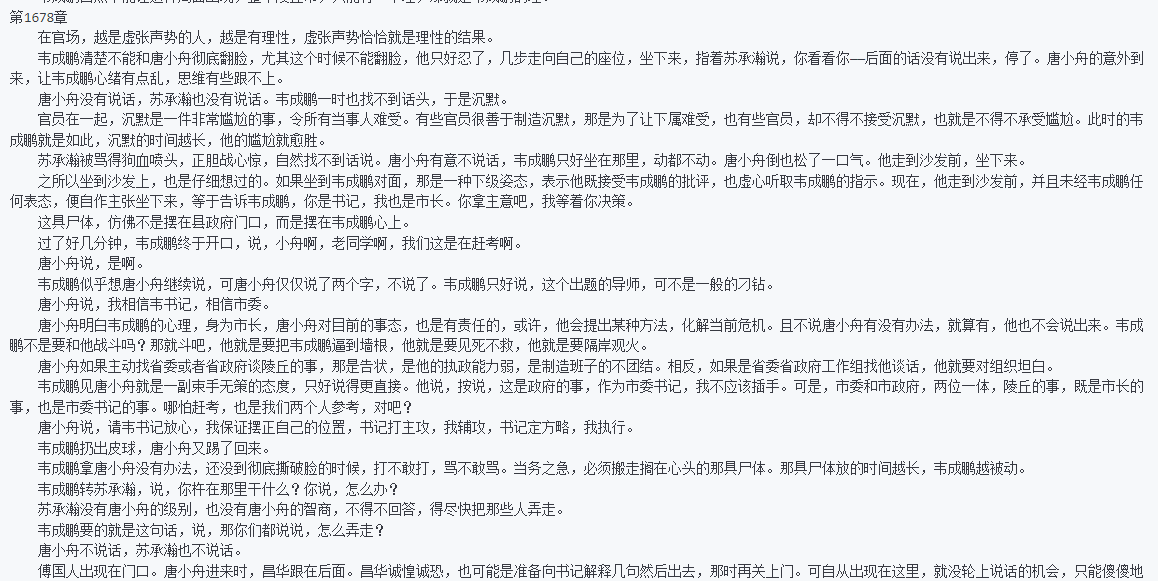 城市客廳全集城市客廳1-9部txt格式百度網(wǎng)盤(pán)下載學(xué)習(xí)